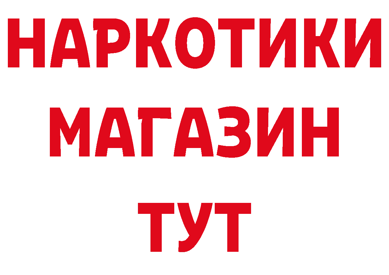 Что такое наркотики маркетплейс состав Комсомольск